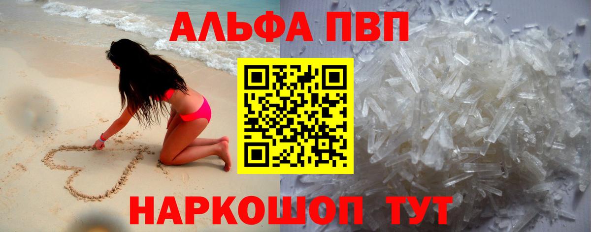 Альфа ПВП мука  Alpha-PVP Соль  А ПВП мука  Вход с VPN  Киселёвск 