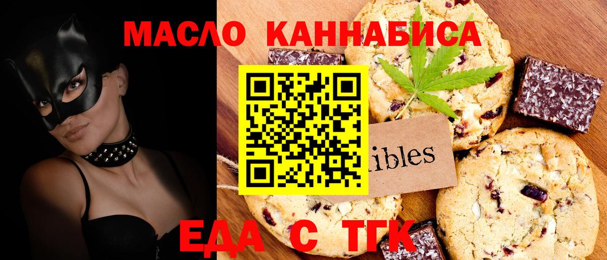 Cannafood конопля  Вход с VPN  Киселёвск 