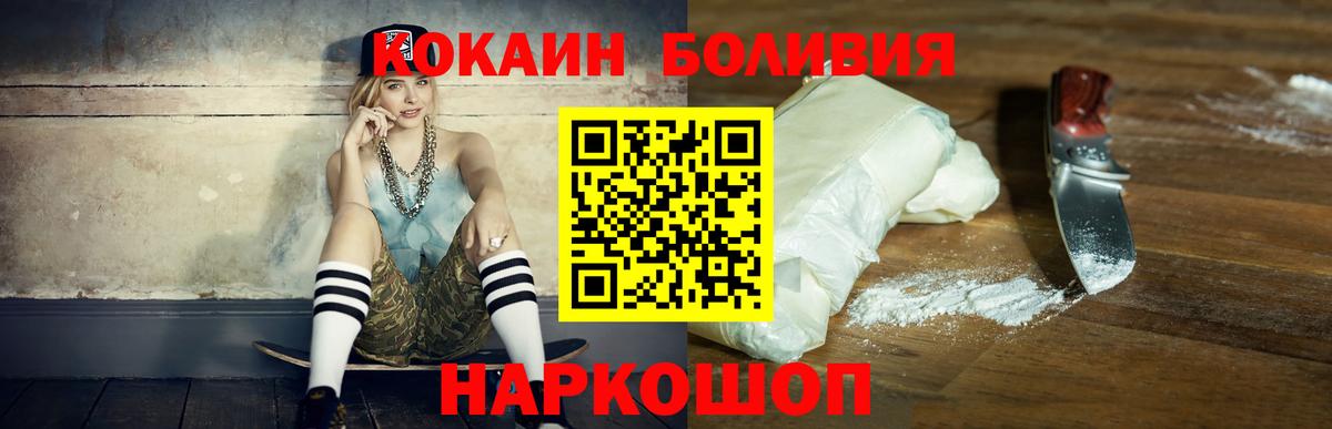 Cocaine Колумбийский  Вход с VPN  Cocaine Перу  Киселёвск 