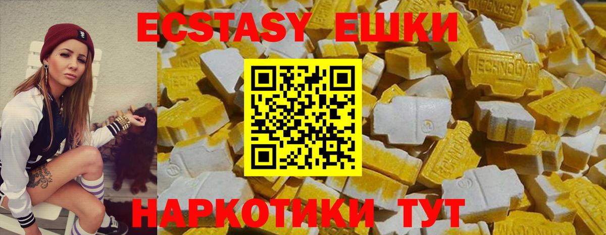 ЭКСТАЗИ 280мг Киселёвск