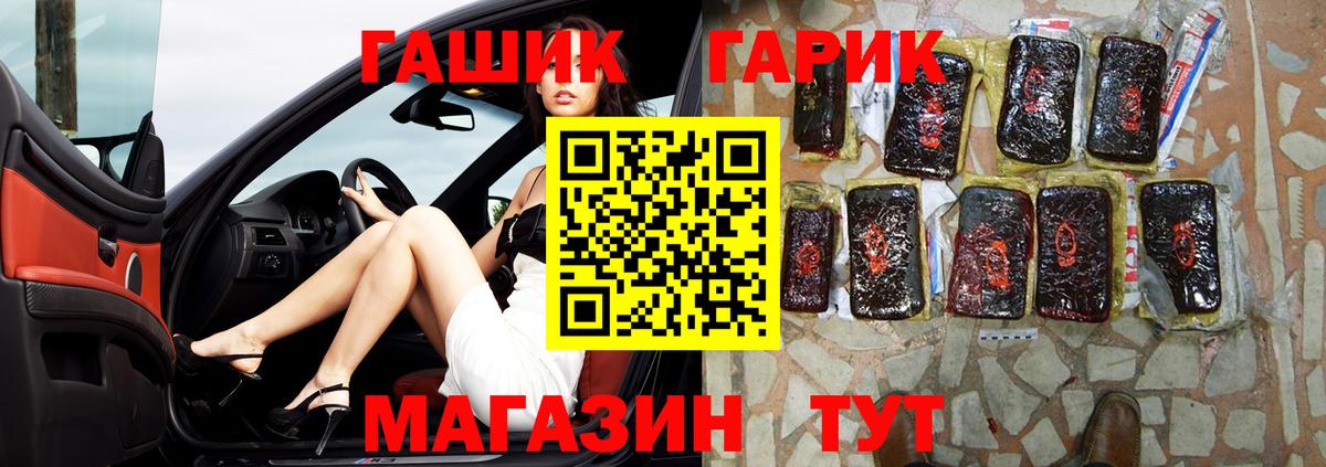 Киселёвск  ГАШИШ убойный  Вход с VPN 