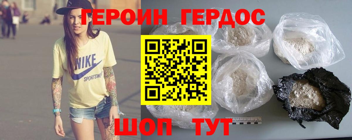Героин  Вход с VPN  Киселёвск  ГЕРОИН герыч 
