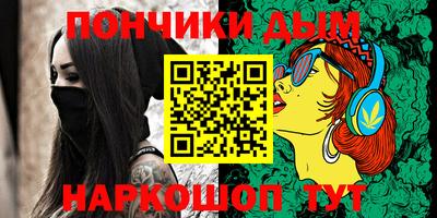 шишки Беслан