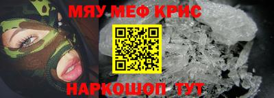 MESCALINE Бийск