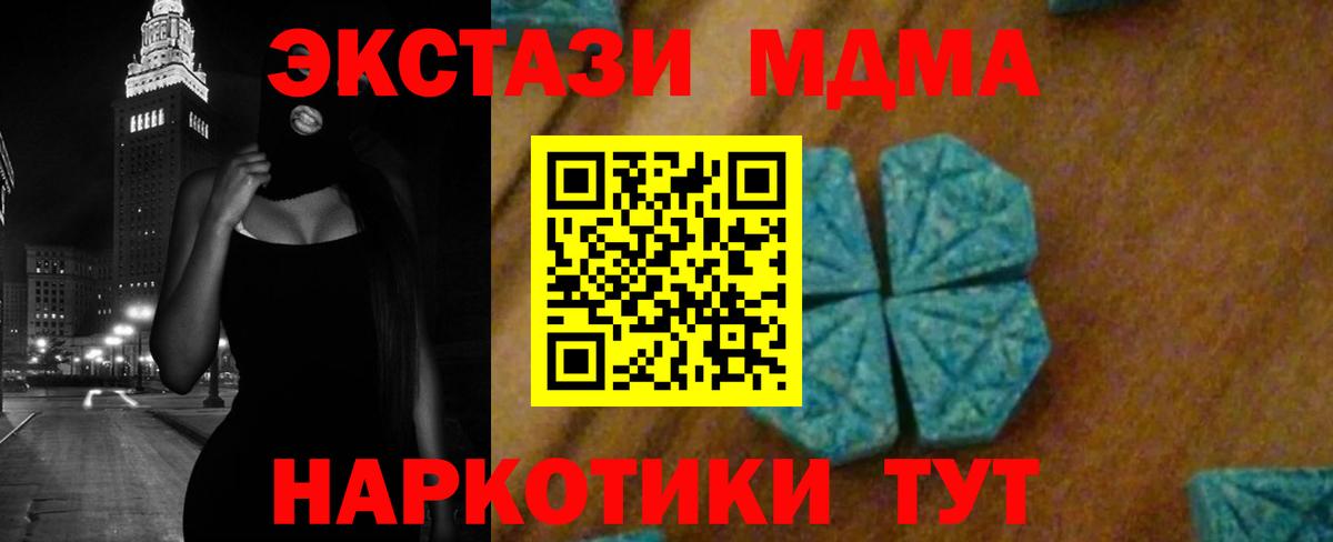 MDMA VHQ Киселёвск