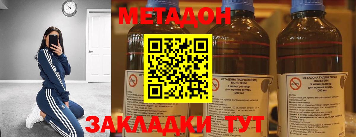 МЕТАДОН белоснежный Киселёвск
