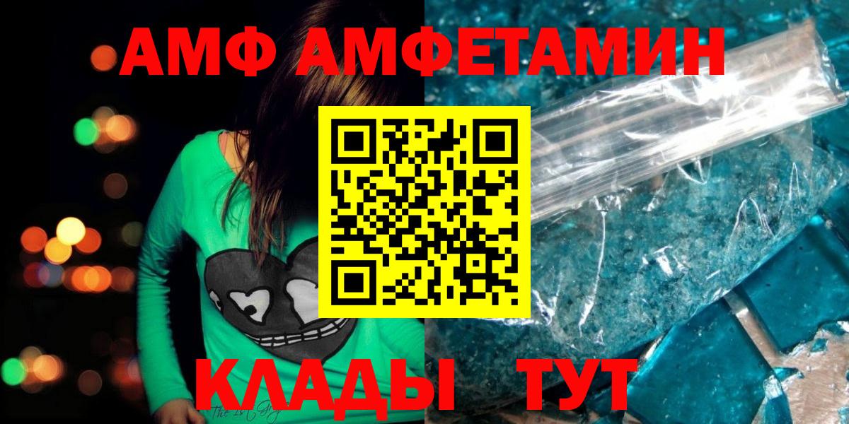МЕТАМФЕТАМИН витя Киселёвск