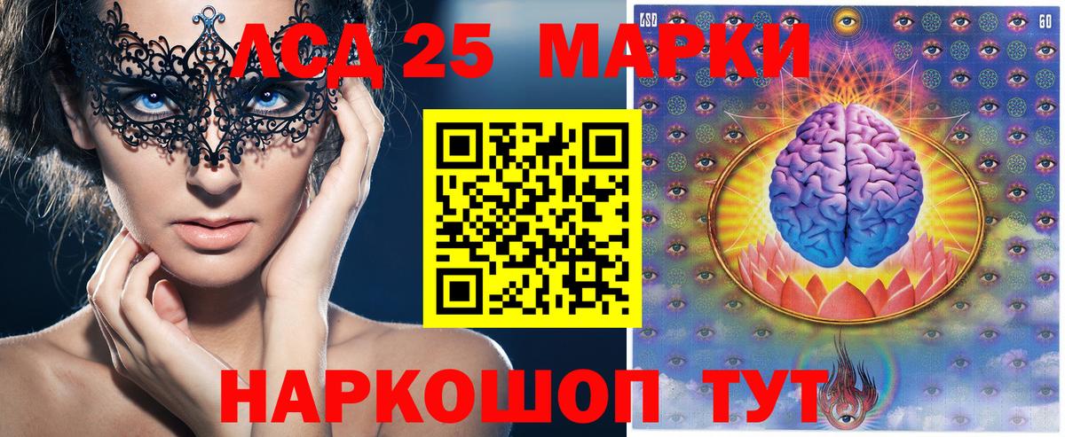 Марки 25I-NBOMe 1500мкг Киселёвск