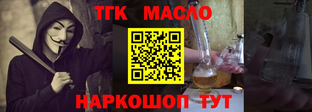 Киселёвск  наркотики  Дистиллят ТГК вейп  Вход с VPN  ТГК вейп 
